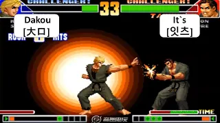 KOF 98 Dakou[大口] VS It`s[잇츠] 킹 오브 파이터 98