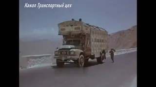 На дорогах Гиндукуша 1976