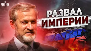 Россия уже перестала существовать. Скоро империя развалится на 8 частей - Закаев