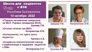 Школа со специалистами республики Башкортостан