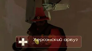 КРУТЫЕ НИКИ В Team Fortress 2