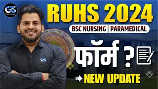 RUHS Application Form 2024 | New Update | Paramedical | RUHS BSc Nursing  Form 2024