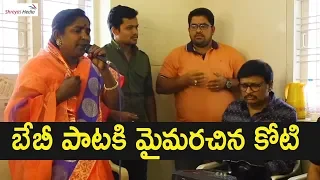 Village Singer Baby Superb  Song Performance Infront Music Director Koti