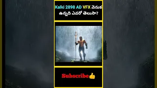 Kalki 2898 AD VFX వెనుక ఉన్నది ఎవరో తెలుసా? | Who Is Kalki 2898 AD Movie VFX Supervisor? | #kalki