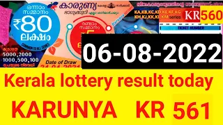 KERALA KARUNYA KR-561 KERALA LOTTERY RESULT 06.08.2022| KERALA LOTTERY RESULT TODAY