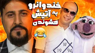 محمد بحرانی برای همکارش سنگ تموم گذاشت! کولاک جناب خان و هومن حاجی عبداللهی در خندوانه! 😎😂