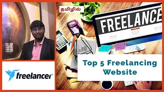 Top 5 Freelancing Websites in India (Tamil)