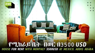 የሚከራይ ቤት በወር በ3500 USD፡ House for Rent with Monthly 3500USD at Mexico, Addis Ababa ||Dink Cribs Ep12