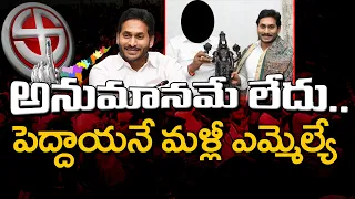 Srikalahasti MLA Biyyapu Madhusudhan Reddy : PDTV News