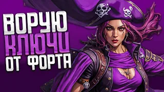 Ворую ключи от Форта Проклятых! - Sea of Thieves