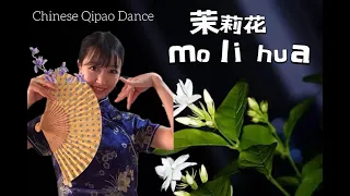 Mo Li Hua茉莉花 Jasmine Flower Chinese Traditional Folk Song with Qipao dance  #chinese