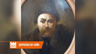 Он-лайн виставка репродукцій картин Тараса Шевченка відкрилася в Івано-Франківську