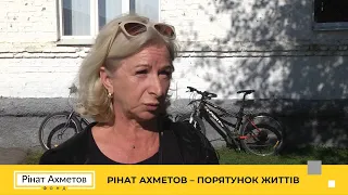 💛 Мешканка міста героя Охтирки подякувала за гуманітарну допомогу від Фонду Ріната Ахметова