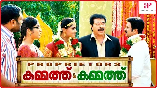 Kammath & Kammath Malayalam Movie | Scenes 11 | Mammootty | Dileep | Baburaj | Rima Kallingal