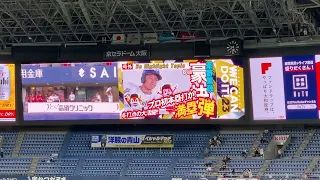 茶野篤政 プロ初ホームラン 現地ハイライト映像