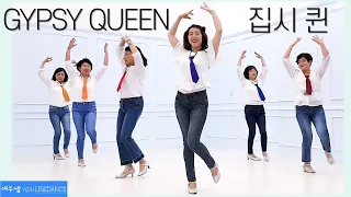 [예주쌤라인댄스]Gypsy Queen Line Dance 집시 퀸 라인댄스