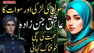 School Ki Larki Aur Sawat Ka Ashiq Jinzada | Muhabbat Ki Sachi Khofnak Kahani