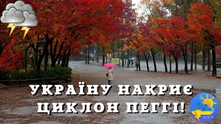 Україну накриє циклон Пеггі, та незабаром прийде потепління - синоптик