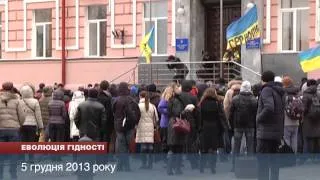 Еволюція гідності.  Хроніка 5 грудня 2013 року