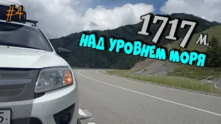 Горный Алтай 2020 Путешествие на автомобиле. ДЕНЬ 4 / Семинский перевал / Памятник суслику /