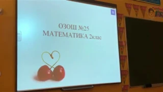 Математика 2 клас. Ознайомлення з дією множення.