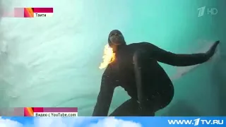 Чемпион-серфингист Джейми О'Брайен покорил одновременно две стихии – воду и огонь