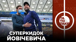 Шахтар грабує Дніпро-1, діагноз ван Леувену, інсайди з УПЛ, Ярмолюк круче Зінченка? | ТаТоТаке №305