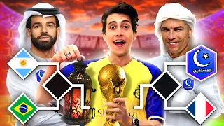 تحدي أكسب كأس العالم بمنتخب المسلمين 🔥 !!