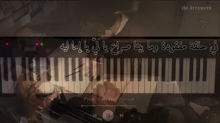 شيرين - طريقي - بيانو -عزف محمدmohamed aiesh