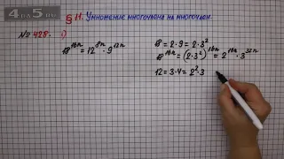 Упражнение № 428 (Вариант 1) – ГДЗ Алгебра 7 класс – Мерзляк А.Г., Полонский В.Б., Якир М.С.