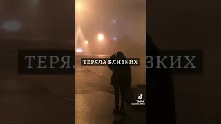 💔пой эту песню если ты💔 (грустная версия)