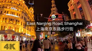 The busiest commercial area in Shanghai: East Nanjing Road & Huawei's Largest Global Flagship Store