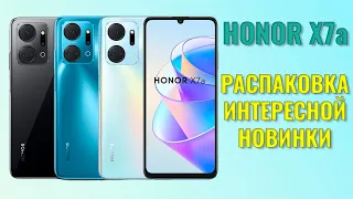 Интересная новинка. Honor X7a распаковка