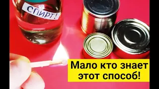 Спиртовая горелка. Простейшая спиртовка своими руками на любой случай