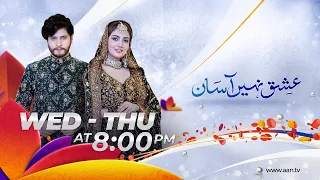 Ishq Nahin Aasan | Episode 20 - Promo | AAN TV
