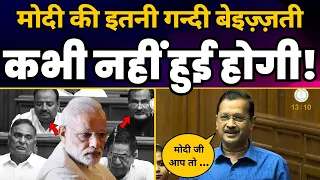 CM Arvind Kejriwal ने Vidhansabha में Modi और LG Vinai Kumar Saxena को रुला डाला | AAP