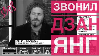 СуньХуйВЧай. Дзан Янг. Кремниевая долина 3 сезон 8 серия.