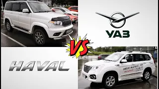 Haval h9 и УАЗ Патриот 2019г. Рамник за 2 500 000 р. и за 1 300 000 р. сравнительный обзор.