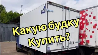 Сравнение Нижегородского фургона с Рязанским! Какой все таки лучше?