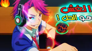 الحكاية كاملة🔥جزيرة اللي بيسقط او بيغش في امتحانها بيموت😨ملخص انمي كامل!!