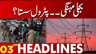 Bijli Mehangi - Petrol Sasta ?  | 3:00 Pm News Headlines| 31 May 2023 | Lahore News HD