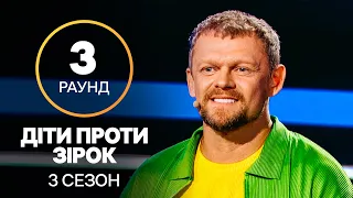 Наталья Денисенко и Гарик Бирча дают мастер-класс по игре в показуху – Дети против звезд – Сезон 3