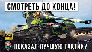 Лучший бой Января 2021 ГОДА! По версии World of Tanks - Псих с барабаном устроил лютую жесть!