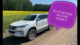 Вот и 90.000 пробега уже! Делаем очередное ТО Toyota Fortuner