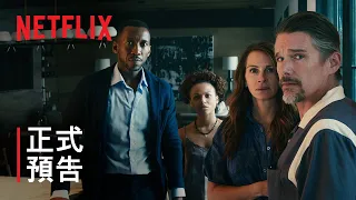 《斷訊》| 正式預告 | Netflix