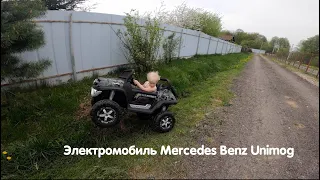 Детский электромобиль Mercedes Benz Unimog. Небольшой обзор.