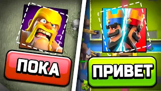 💔Ухожу в Clash Royale на Гоблинскую вечеринку....