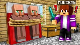 ПОЧЕМУ Я ДОПРАШИВАЮ ЖИТЕЛЕЙ В МАЙНКРАФТ 100% троллинг ловушка minecraft