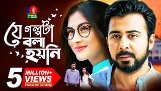 J GOLPOTA BOLA HOYNI | Afran Nisho | Mehazabien | Bangla New Natok | 2020