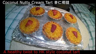 Coconot Nutty Cream Tart 麥仁椰撻 Reduced Carbo Enhanced Fiber made easy by Chef mol on golden hill